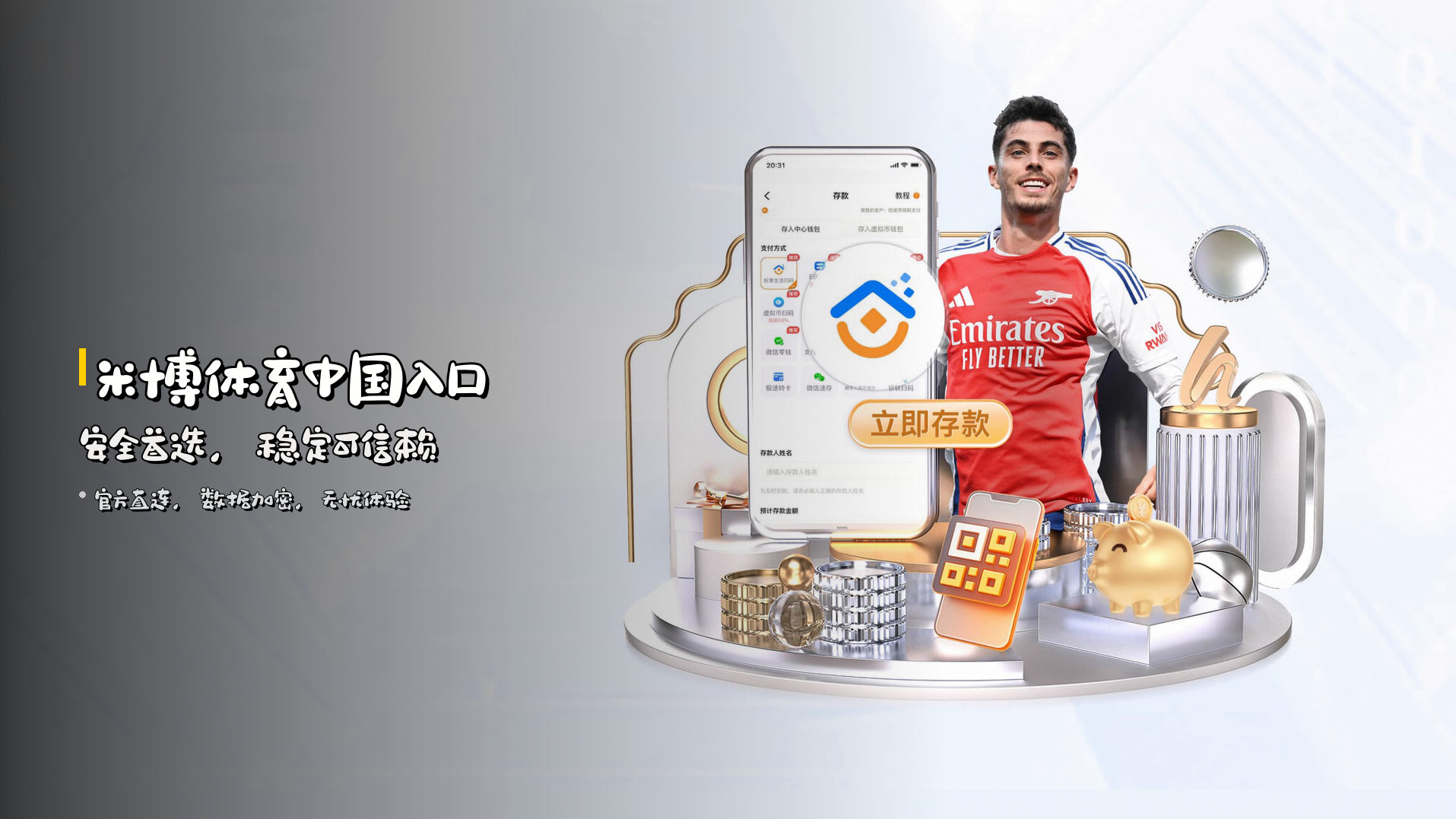 <strong>米博体育中国入口</strong> 安全首选，稳定可信赖