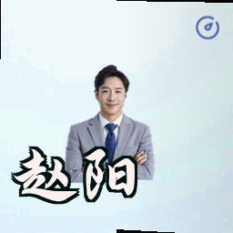 赵阳